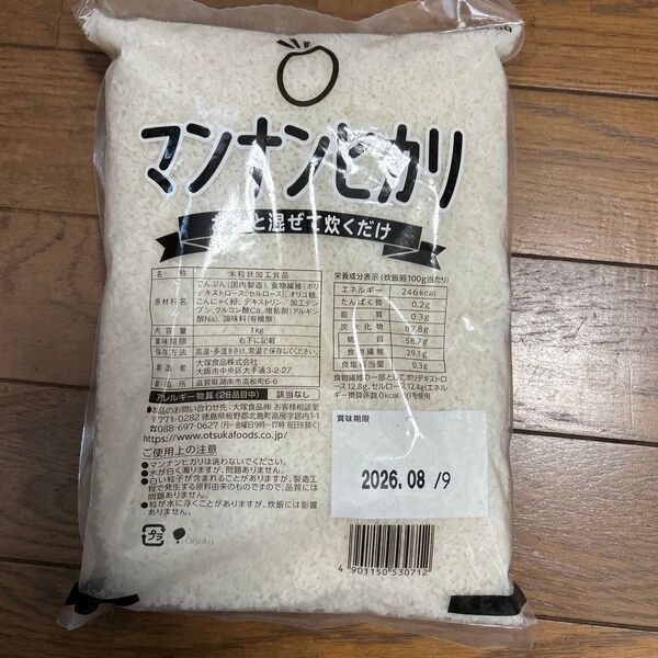マンナンヒカリ 1kg