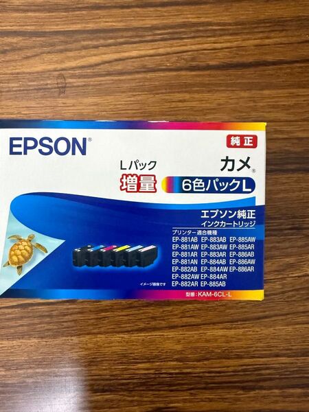 EPSON 増量 KAM-6CL-L 6色インクカートリッジ