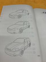 【2004年（平成16年）10月発行　SUBARU　LEGACY＆OUTBACK　スバル　レガシイ アウトバック　取扱説明書　取説】_画像2