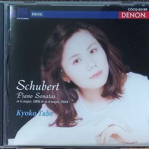 (CD) シューベルト:ピアノソナタ第13,18番/田部京子