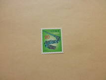 20円切手　年賀切手1977年　竹へび_画像1