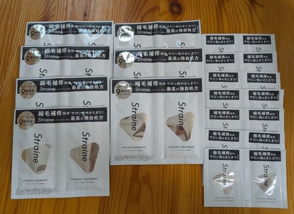 Straine お試し シャンプー&トリートメント&ヘアオイル セット