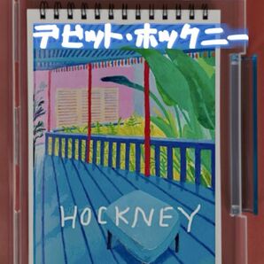 大人のための塗り絵 デビット・ホックニー 絵画アート 12デザイン x 各塗り絵線画2枚 (24ページ)