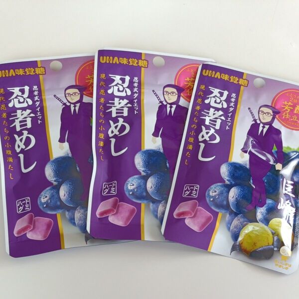 忍者めし UHA味覚糖 巨峰3袋 ハードグミ 賞味期限2026.02 ぶどうエキス2倍 送料無料 クーポン対象