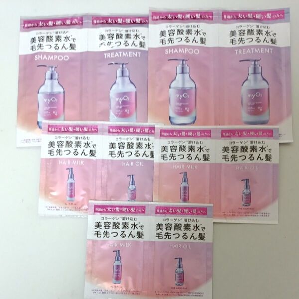 MY オーツーW シャンプー ヘアトリートメント ヘアミルク ヘアオイル 普通ー太い髪・硬い髪の方へ 送料無料 myo2