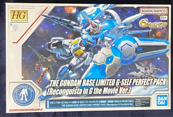 HG ガンダム G-セルフ (パーフェクトパック装備型) 劇場版GのレコンギスタVer.