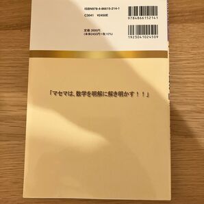 スバラシク実力がつくと評判のベクトル解析キャンパス・ゼミ 大学の数学がこんなに分かる!単位なんて楽に取れる! (改訂6) 馬場敬之