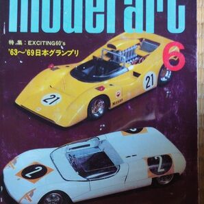 モデルアート EXCITING 60's '63〜'69日本グランプリ