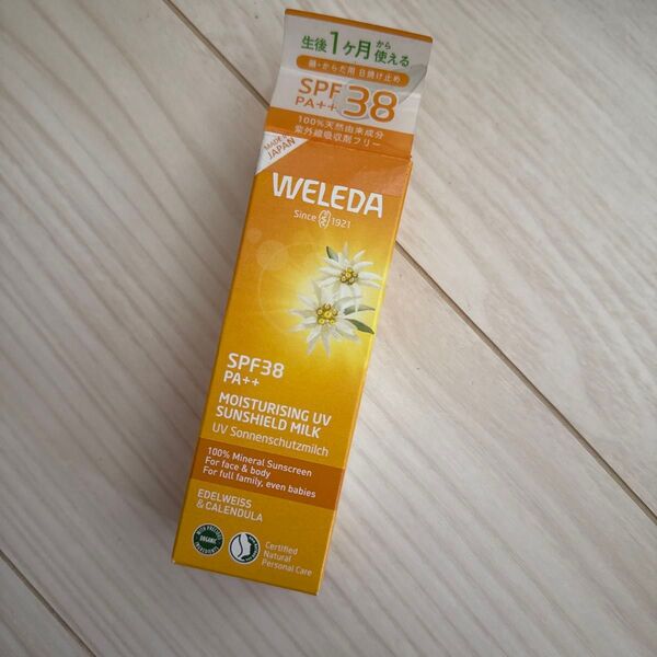 ヴェレダ WELEDA エーデルワイス UVプロテクトミルク ベビー 日焼け止め