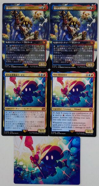 MTG FF 迷える黒魔道士、ビビ ボーダーレス+通常【箔押し】アートカード