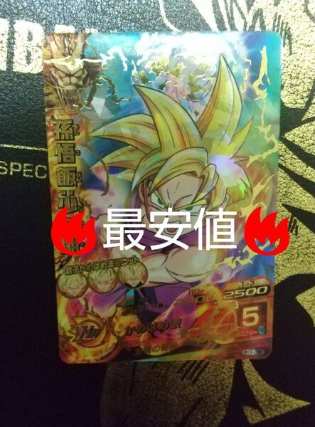 H1-35 孫悟飯少年期 UR スーパードラゴンボールヒーローズ SDBH