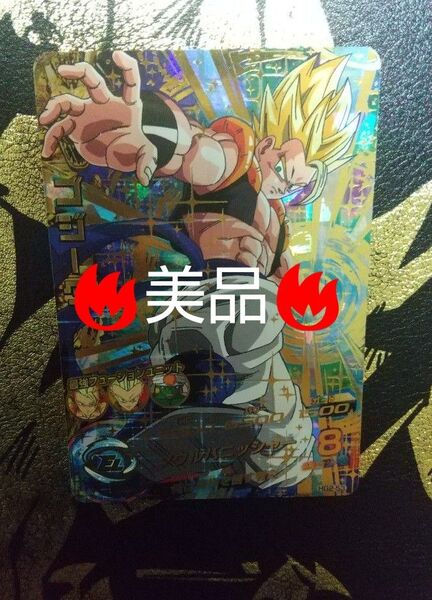 HG2-53 ゴジータ スーパードラゴンボールヒーローズ SDBH