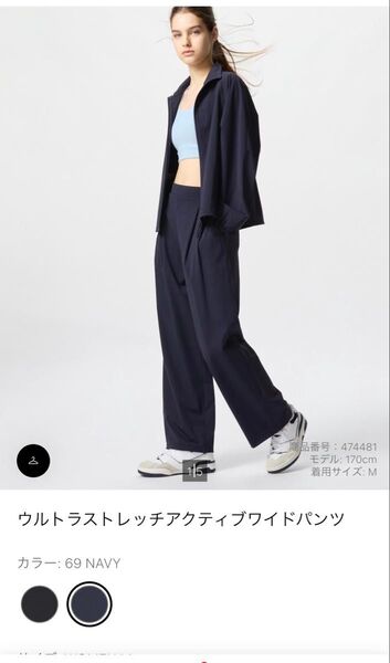 UNIQLO ユニクロ ウルトラストレッチアクティブワイドパンツ ネイビー Sサイズ