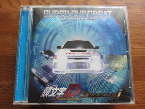 CD★頭文字D SUPER EUROBEAT presents Second Stage D SELECTION1★イニシャルD