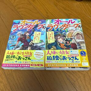 オールラウンダーズ!! 1.2