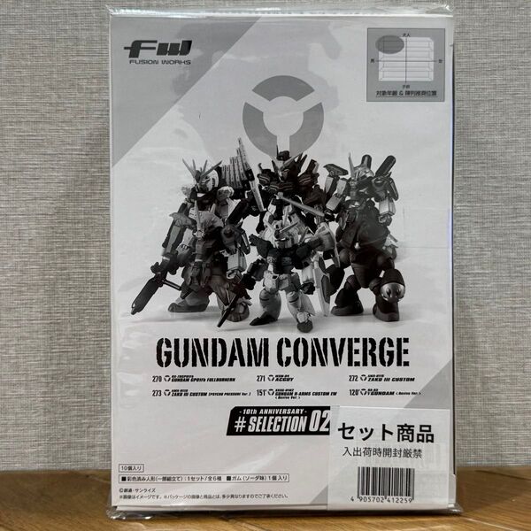 【箱未開封発送】 ガンダム コンバージ 10周年セレクション02 10個入 1BOX