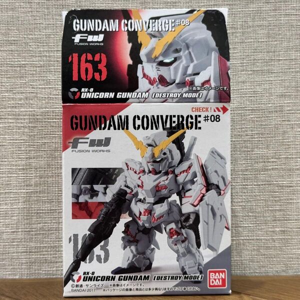 【箱潰し同封発送】 ガンダム コンバージ 163 ユニコーンガンダム デストロイモード