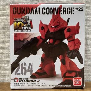 【箱未開封発送】 ガンダム コンバージ 264 ゲルググJ ゲルググイェーガー