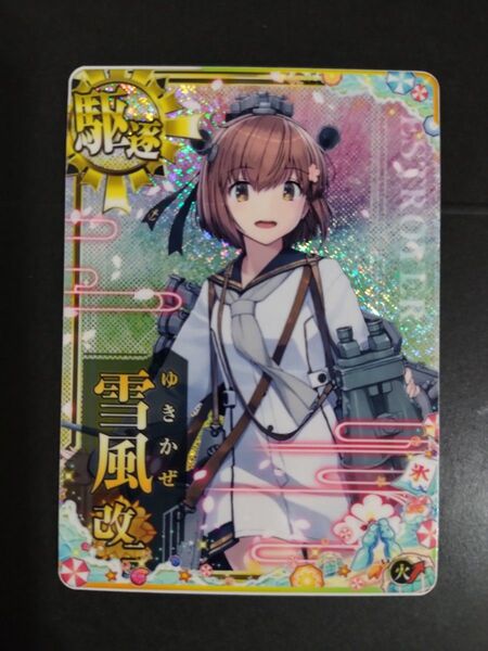 艦これアーケード 雪風改二ホロ 火↑ summerフレーム2025 艦これAC