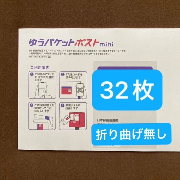 モイスチャライジングクリーム+ゆうパケットポストminiの専用封筒 32枚