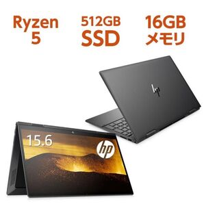 Ryzen5 16GB 512GB SSD 15.6 タッ チ式 ENVYx360 15 ノートパソコン