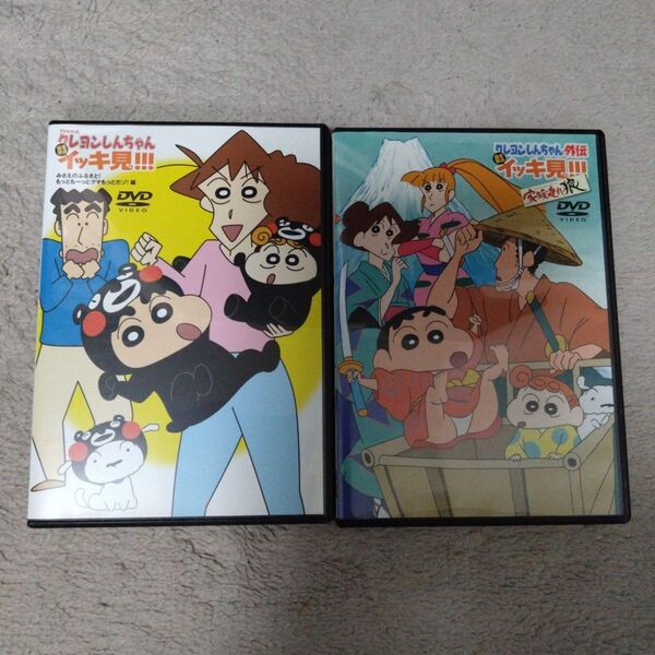 クレヨンしんちゃん イッキ見DVD 2枚セット