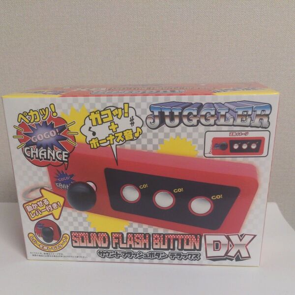ジャグラー サウンドフラッシュボタンDX
