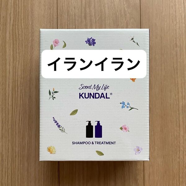 KUNDAL ハニー&マカダミア ヘアケアセット本体 シャンプー500ml&トリートメント500ml イランイラン