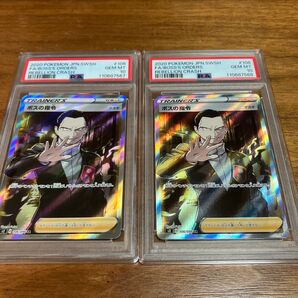 【連番】ボスの指令 sr psa10 サカキ