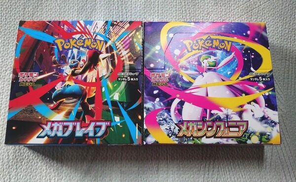 ポケモンカードゲーム メガシンフォニア メガブレイブ 2BOXセット 新品未開封 シュリンク無し ペリペリあり