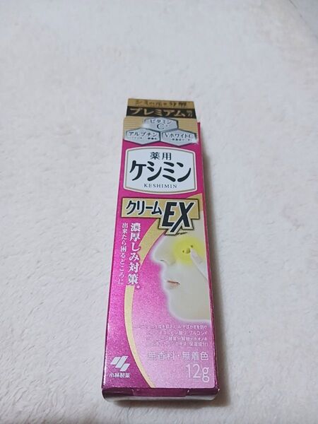 薬用ケシミンクリームEX