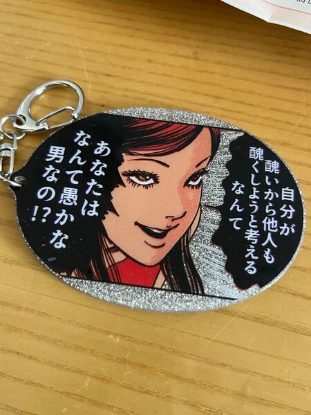 伊藤潤二 富江 とみえ グッズ アクリルキーホルダー 伊藤潤二展 世田谷
