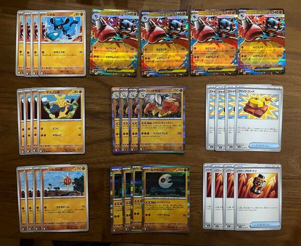 メガルカリオex デッキパーツ ファイトゴング パワープロテイン ルナトーン ハリテヤマ他 メガブレイブ闘32枚セット