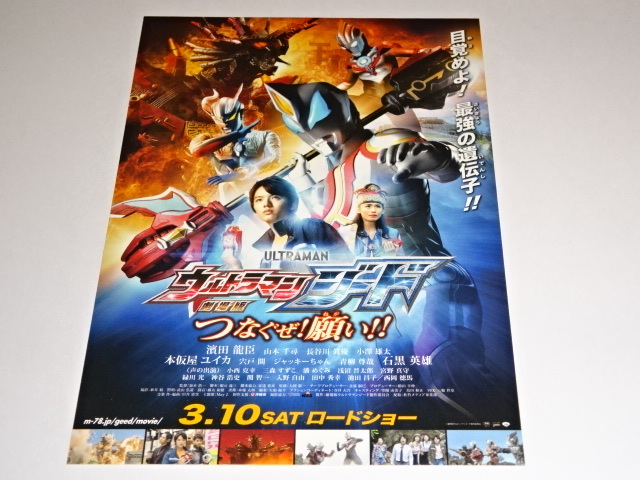 TSUBURAYA EXHIBITION 入場者特典 ポストカード ウルトラマン