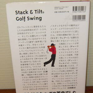 趣味本 ゴルフ 指南本 「スタック&チルト ゴルフスウィング マイケル・ベネット アンディ・プラマー著」の画像2