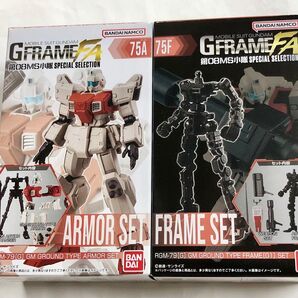 GフレームFA 陸戦型ジム