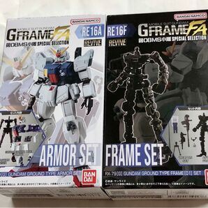 GフレームFA 陸戦型ガンダム