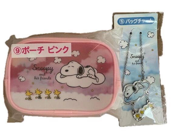 サンリオ スヌーピー当りくじ ポーチ バッグチャーム 2点セット