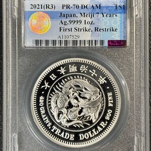明治7年銘 貿易銀 試作貨 純銀製 プルーフ 公式リストライク貨 2021年 ACCA PF70 DCAM