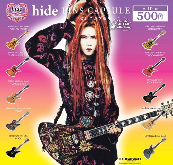 hide ギターコレクション