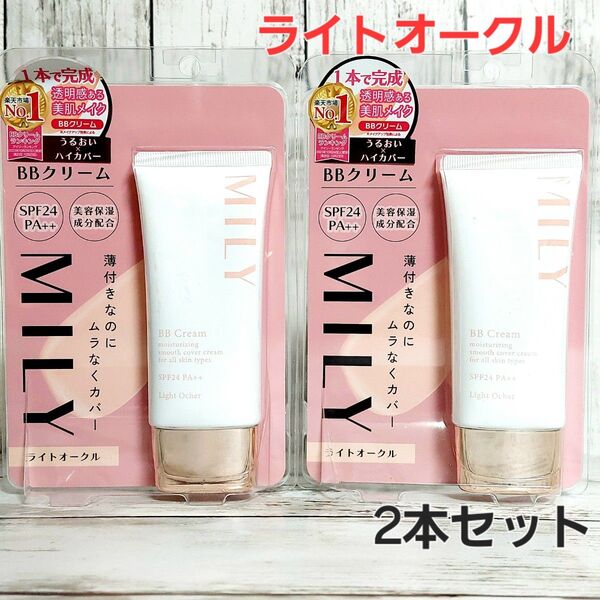 MILY BBクリーム 50g ライトオークル ピコモンテ