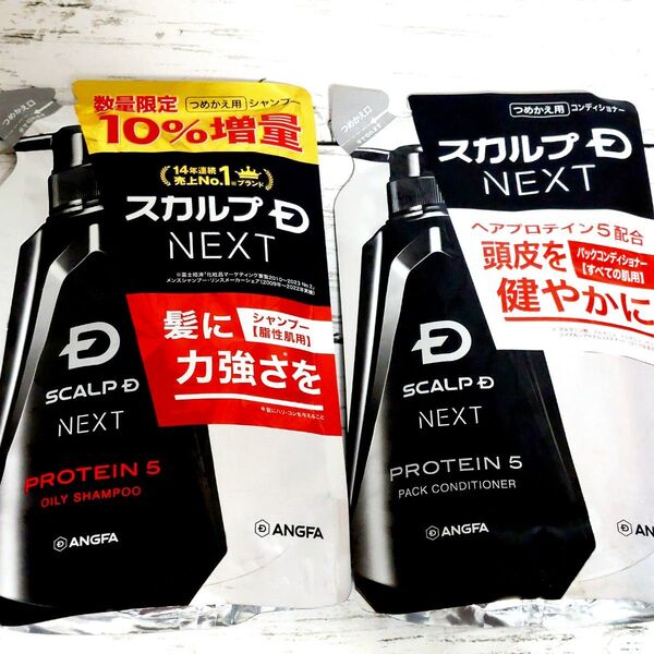 詰め替え スカルプDネクスト プロテイン5 スカルプシャンプー オイリー 脂性肌用
