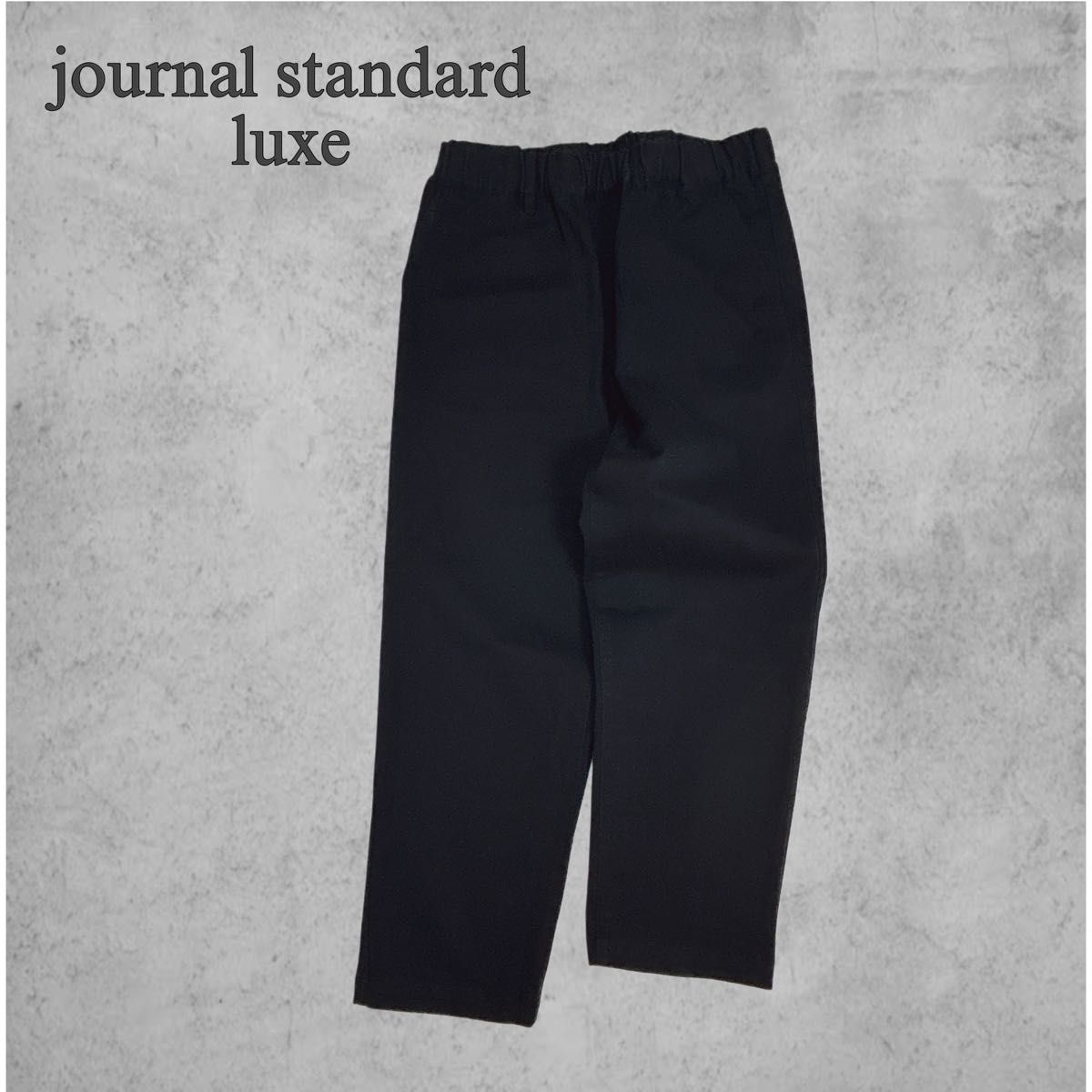 journal standard luxe ジャーナルスタンダードラックス テーパードパンツ カジュアル ストレッチ 黒 M