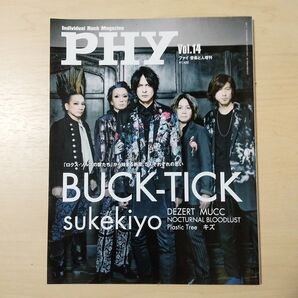 PHY Vol.14 ファイ 音楽と人 2019年6月号増刊 BUCK-TICK sukekiyo バクチク 櫻井敦司 雑誌