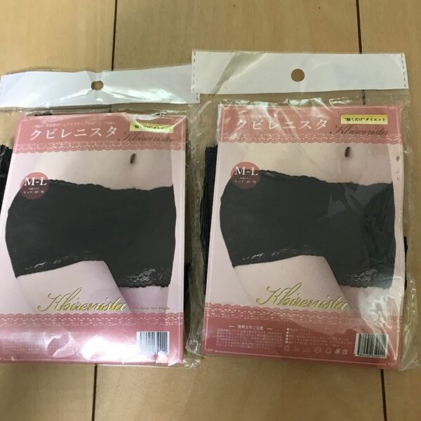 クビレニスタ　ダイエット　サポーター　健康　美姿勢　新品未使用　黒　