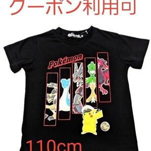 【新品タグ付き】ポケットモンスター Tシャツ 任天堂 ポケモン【110cm】
