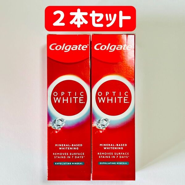 コルゲート オプティックホワイト ホワイトニング歯磨き粉 2本セット
