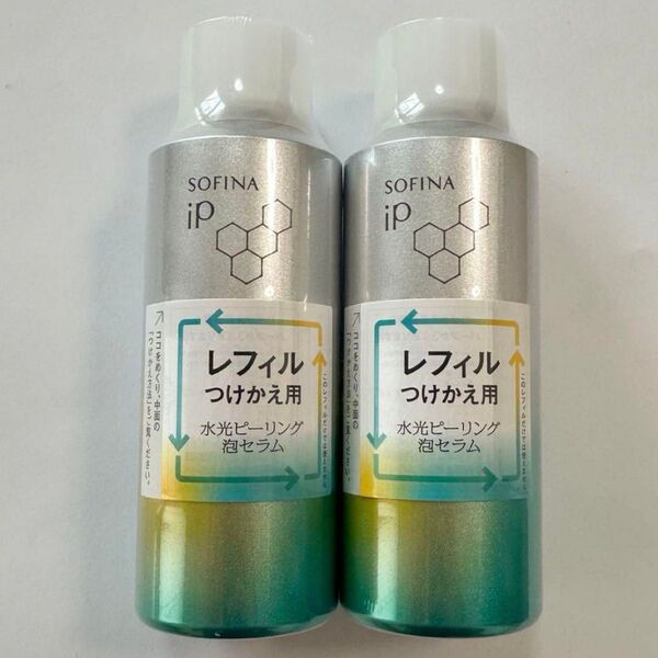 未開封2本 ソフィーナ iP 水光ピーリング泡セラム レフィル120g