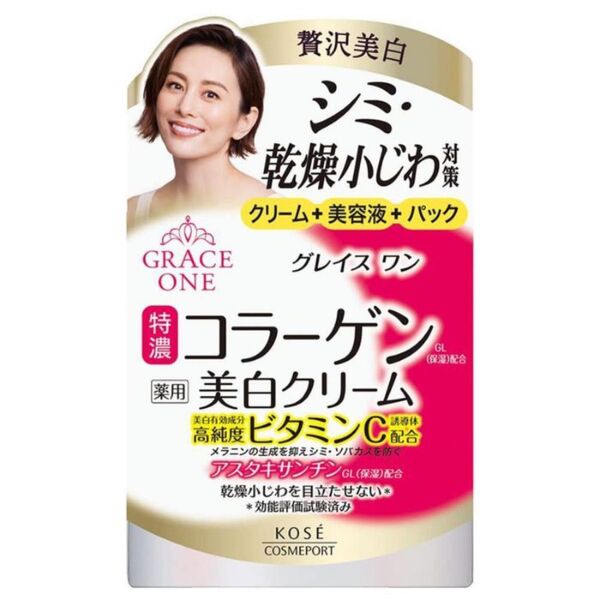 【値下げ不可】グレイス ワン 薬用 美白クリーム 100g