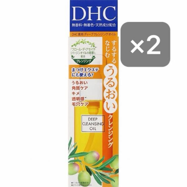 【値下げ不可】DHC 薬用 ディープクレンジング オイル SS 70ml 2個